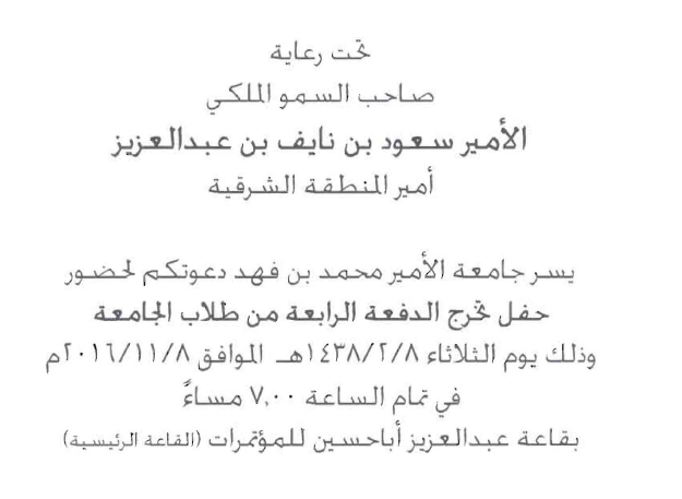 4th PMU Graduation Ceremony