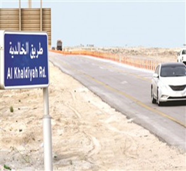 Management of Al-Khaldiyah Road to optimize Safety and improve sight View